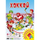 Настольная игра «Хоккей. Играем всей семьей» - Фото 1