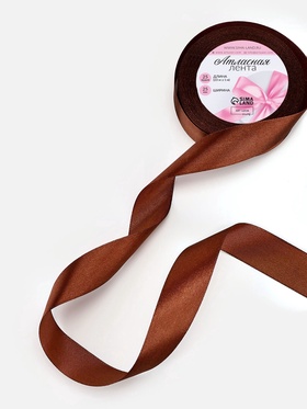 Лента атласная, 25 мм, 23±1 м, тёмно-коричневая №32 (комплект 2 шт)