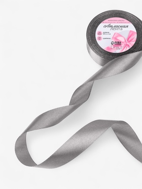 Лента атласная, 25 мм, 23±1 м, серая №60 (комплект 3 шт)
