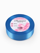 Лента атласная, 25 мм, 23±1 м, лазурно-синяя №97 - Фото 5