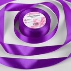 Лента атласная, 25 мм × 23 ± 1 м, цвет пурпурно-фиолетовый №35 - фото 318086524