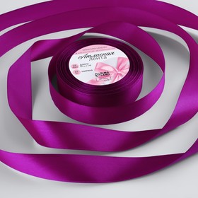 Лента атласная, 25 мм × 23 ± 1 м, цвет пурпурный №34
