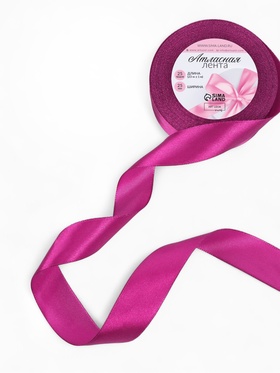 Лента атласная, 25 мм, 23±1 м, пурпурно-фиолетовая №29 (комплект 3 шт)