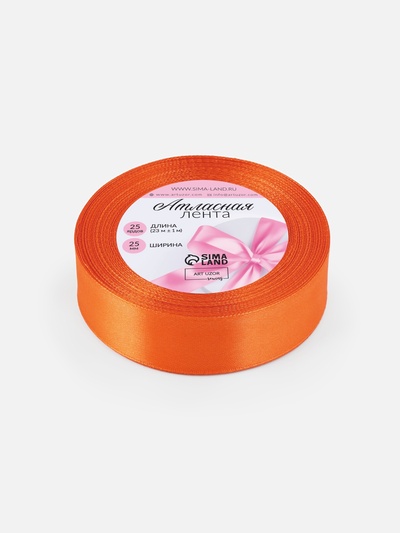 Лента атласная, 25 мм, 23±1 м, оранжевая