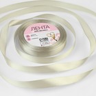 Лента атласная, 12 мм × 23 ± 1 м, цвет светло-серый №179 - Фото 1