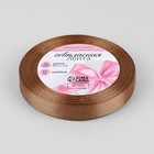 Лента атласная, 12 мм × 23 ± 1 м, цвет светло-коричневый №136 - Фото 2