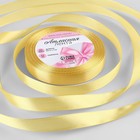 Лента атласная, 12 мм × 23 ± 1 м, цвет мягкий жёлтый №101 - Фото 1