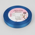 Лента атласная, 12 мм × 23 ± 1 м, цвет лазурно-синий №97 - Фото 2