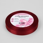 Лента атласная, 12 мм, 23±1 м, бордовая №37 - Фото 2