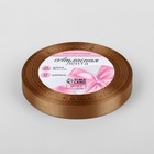 Лента атласная, 12 мм, 23±1 м, коричневый №142 - Фото 2