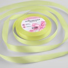 Лента атласная, 12 мм × 23 ± 1 м, цвет ярко-ванильный №81 - Фото 1