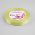 Лента атласная, 12 мм × 23 ± 1 м, цвет ярко-ванильный №81 - Фото 2