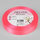 Лента атласная, 12 мм, 23±1 м, насыщенно-розовая №05 3019710 - фото 14480947