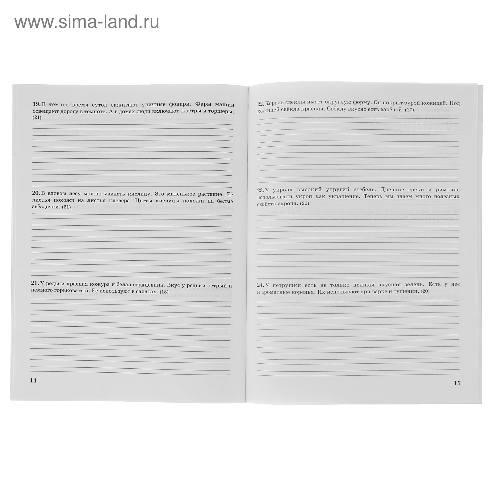 3000 заданий по русскому языку. 2 класс. Контрольное списывание. Автор:  Узорова О.В.