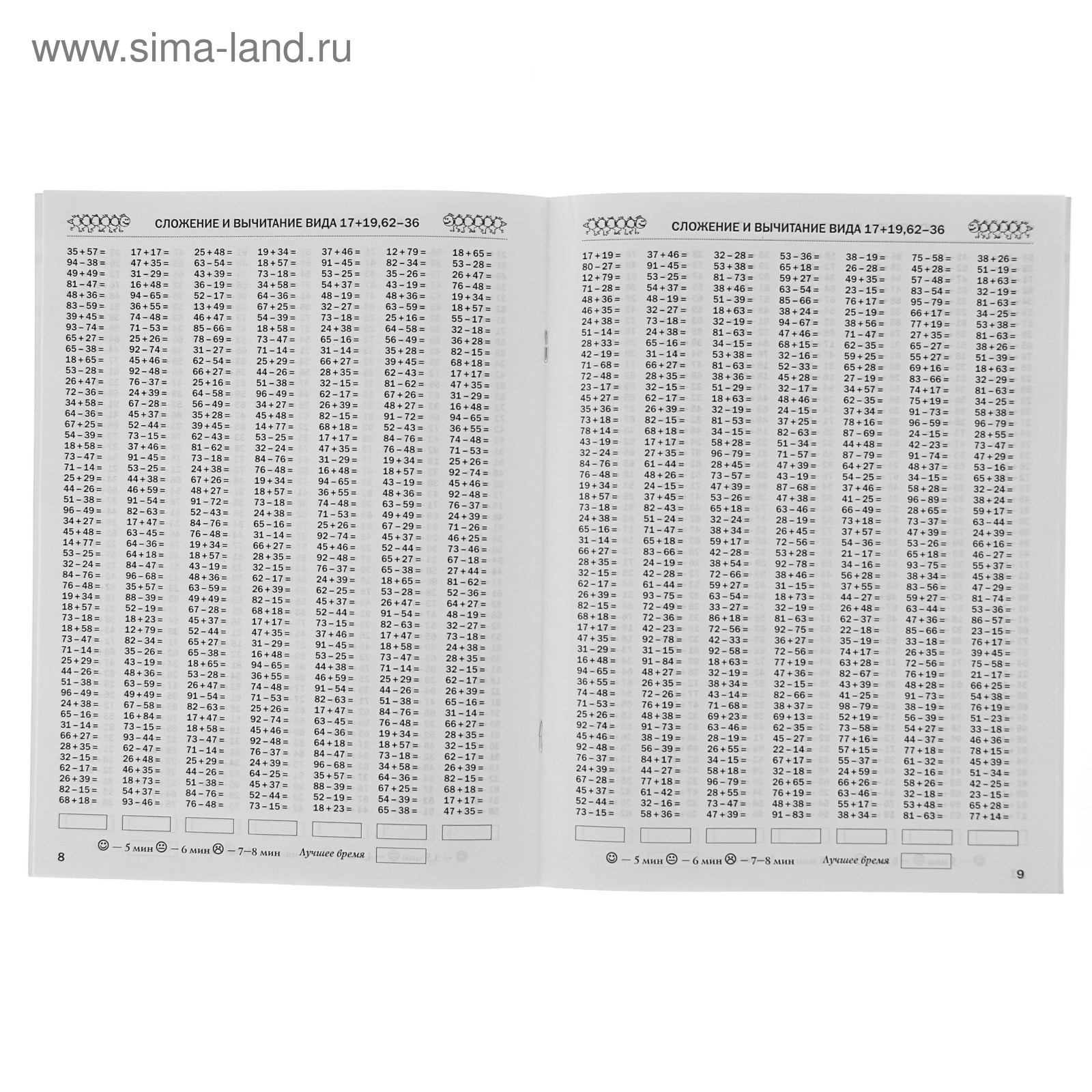 3000 примеров по математике. 2 класс. Часть 2. Счёт в пределах 100. Узорова  О. В., Нефёдова Е. А. (3653899) - Купить по цене от 120.00 руб. | Интернет  магазин SIMA-LAND.RU