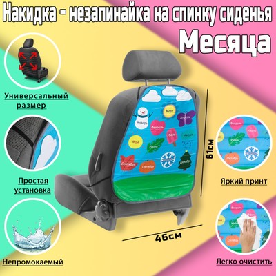 Накидка-незапинайка Месяца, пвх, 61 х 46 см