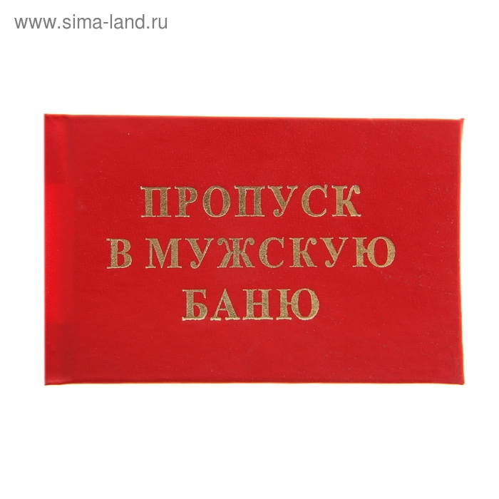 пропуск 34. пропуск 34. пропуск. пропуск 34. пропуск в сердечко.