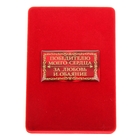 Орден "Победитель моего сердца", в подарочной коробке - Фото 4