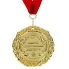 Медаль в бархатной коробке "С юбилеем 55 лет", диам. 7 см - Фото 3