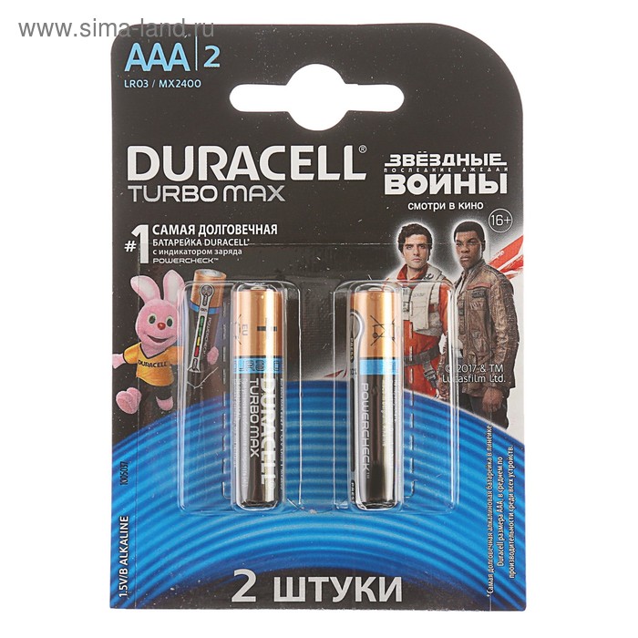 Батарейка алкалиновая Duracell Turbo Max, AAA, LR03-2BL, 1.5В, блистер, 2 шт. - Фото 1