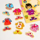 Рамка-вкладыш «Переодень Дашу», 12 элементов - Фото 4