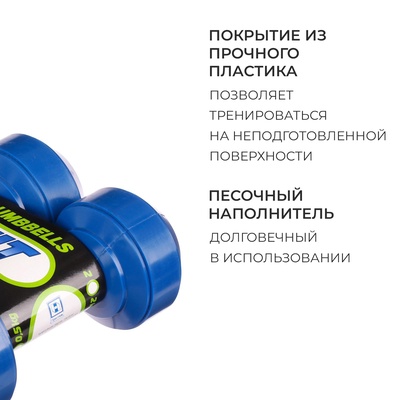 Гантели, 2 шт. по 0.5 кг