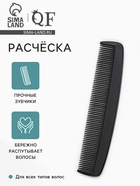 Расчёска, 14×3(±1) см, чёрная - Фото 1