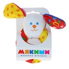 Мягкая погремушка "Собачка-колечко", цвета МИКС - Фото 1