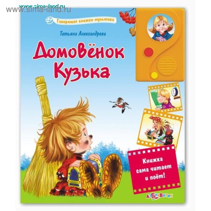 Купить Книгу Говорящий Дом