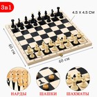 Настольная игра 3 в 1 "Классическая": нарды, шахматы, шашки, доска 40 х 40 см - фото 5366956