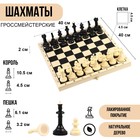 Шахматы гроссмейстерские, турнирные 40 х 40 см, король 10.5 см - фото 6060950
