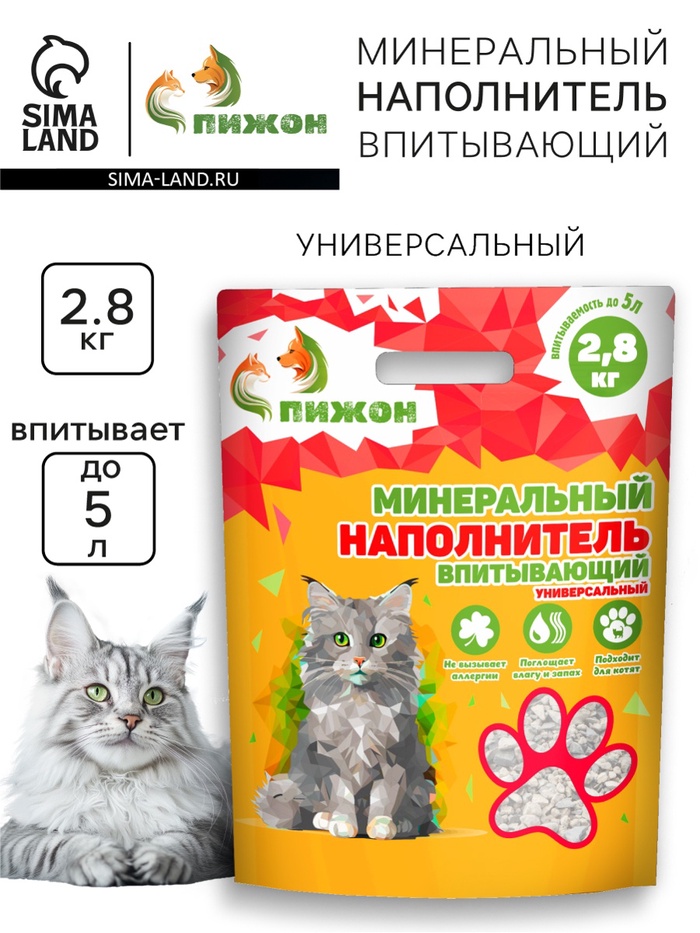 Наполнитель минеральный впитывающий «Пижон» универсальный, 5 л