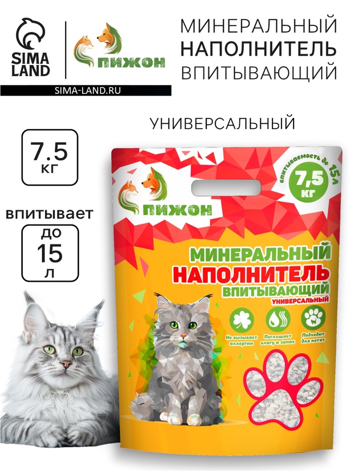 Наполнитель минеральный впитывающий «Пижон» универсальный, 15 л