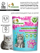 Наполнитель минеральный впитывающий «Пижон» для короткошерстных кошек, 10 л - Фото 1