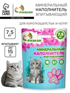 Наполнитель минеральный впитывающий «Пижон» для короткошерстных кошек, 15 л - Фото 1