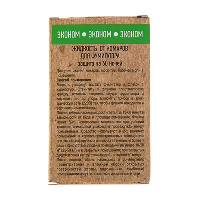 Жидкость для фумигатора от комаров "Эконом", 60 ночей, 45 мл