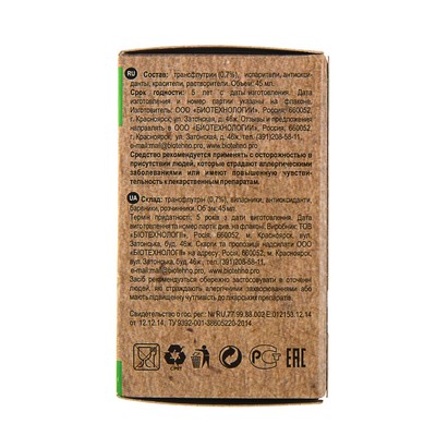 Жидкость для фумигатора от комаров "Эконом", 60 ночей, 45 мл