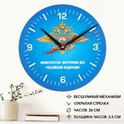 Часы настенные с символикой "МВД России", плавный ход, d=24 см - фото 319784844