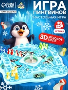Настольная игра ходилка - бродилка для детей «Игра пингвинов», 2-4 игрока, 4+ - Фото 1