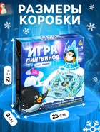 Настольная игра ходилка - бродилка для детей «Игра пингвинов», 2-4 игрока, 4+ - Фото 2