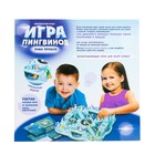 Настольная игра ходилка - бродилка для детей «Игра пингвинов», 2-4 игрока, 4+ - Фото 7