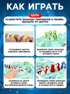 Настольная игра ходилка - бродилка для детей «Игра пингвинов», 2-4 игрока, 4+ - Фото 3