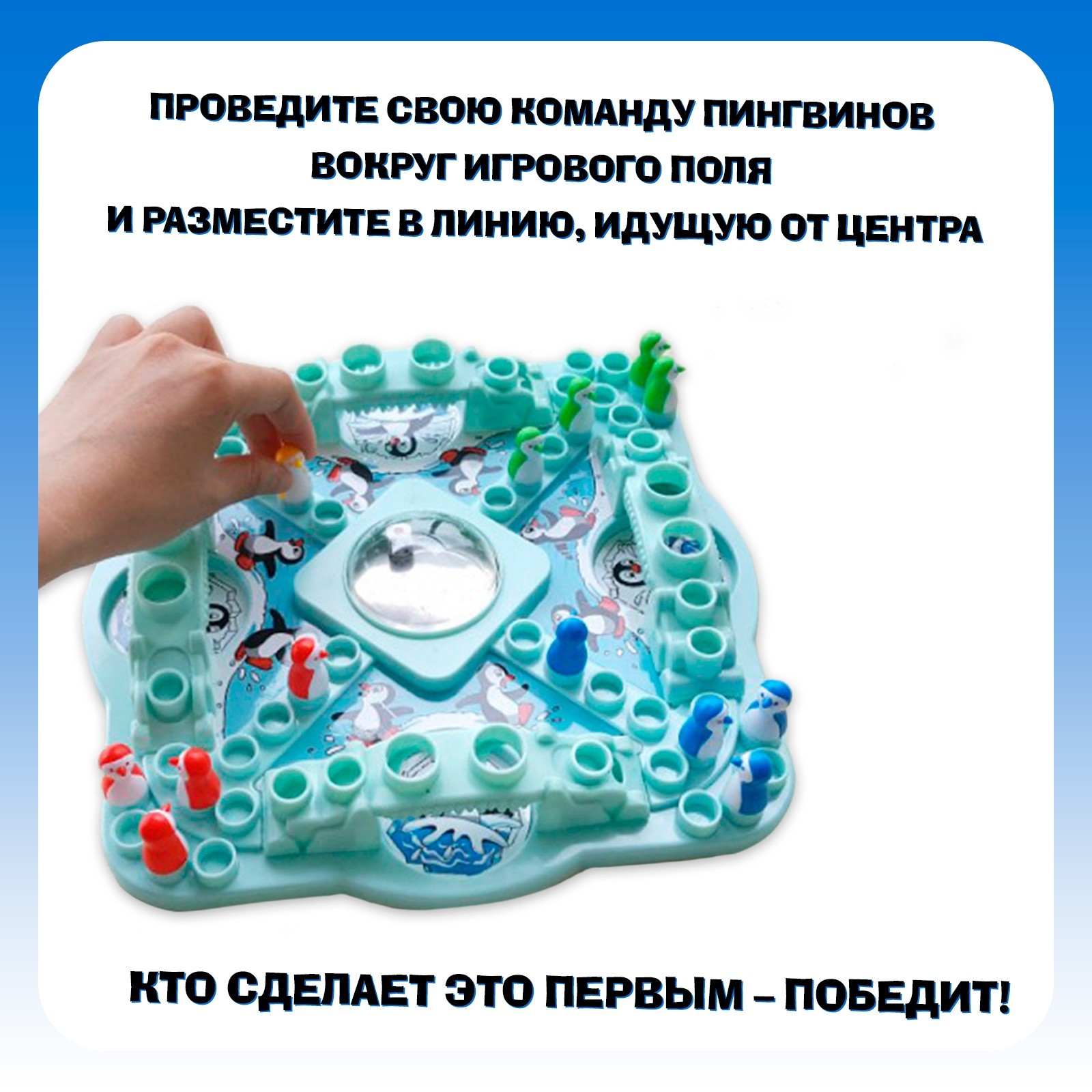 Настольная игра на везение «Игра пингвинов», 2-4 игрока, 4+ (2746065) -  Купить по цене от 499.00 руб. | Интернет магазин SIMA-LAND.RU