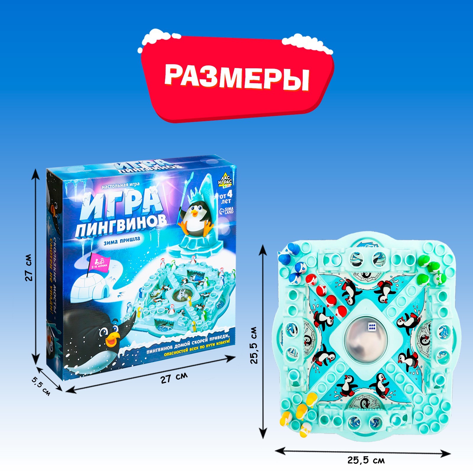 Настольная игра на везение «Игра пингвинов», 2-4 игрока, 4+ (2746065) -  Купить по цене от 499.00 руб. | Интернет магазин SIMA-LAND.RU