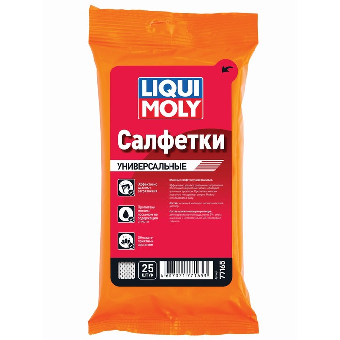 Влажные салфетки хоз-бытовые LiquiMoly УНИВЕРСАЛЬНЫЕ, 25 листов (77165)