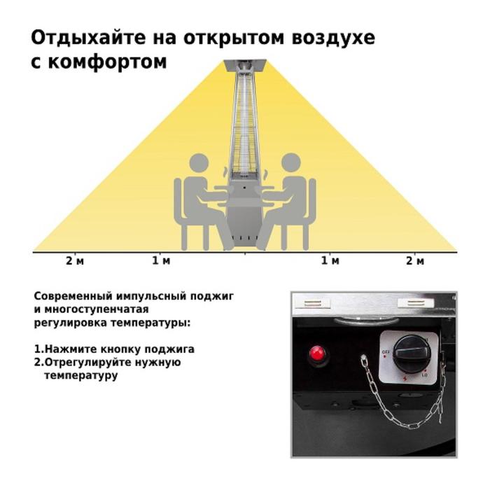 Обогреватель газовый, уличный, 81 × 45 × 219 см, тёмно-серый, Aesto A-06 - фото 1884853733