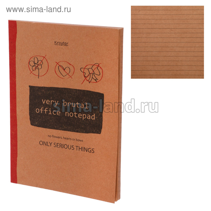 Тетрадь Kroyter, 48 листов, линейка, А5, на скрепке, обложка - крафт. картон - Фото 1