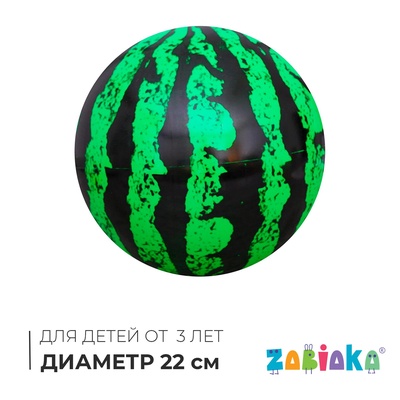 Мяч детский «Арбуз», d=22 см