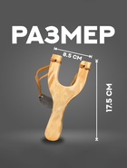 Рогатка деревянная с двойным жгутом - Фото 2