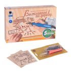 Набор для выжигания "Утренняя прогулка" + прибор - Фото 1